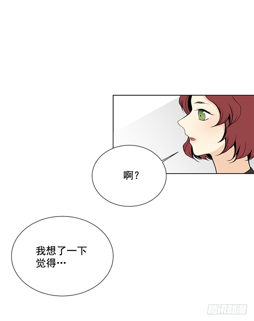 《遇见1/2的你》说不定能实现 第35页