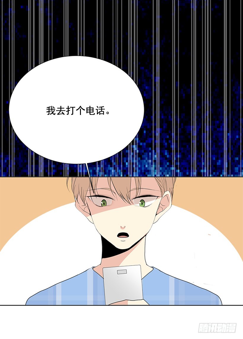《遇见1/2的你》说不定能实现 第38页
