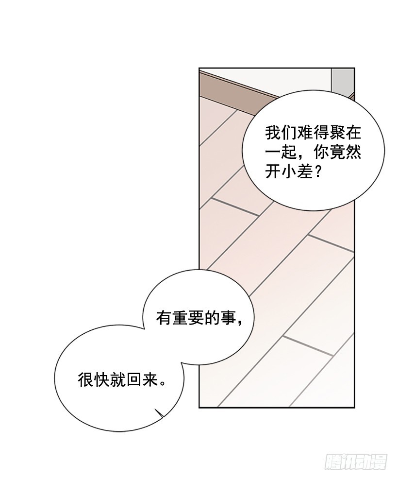 《遇见1/2的你》说不定能实现 第40页