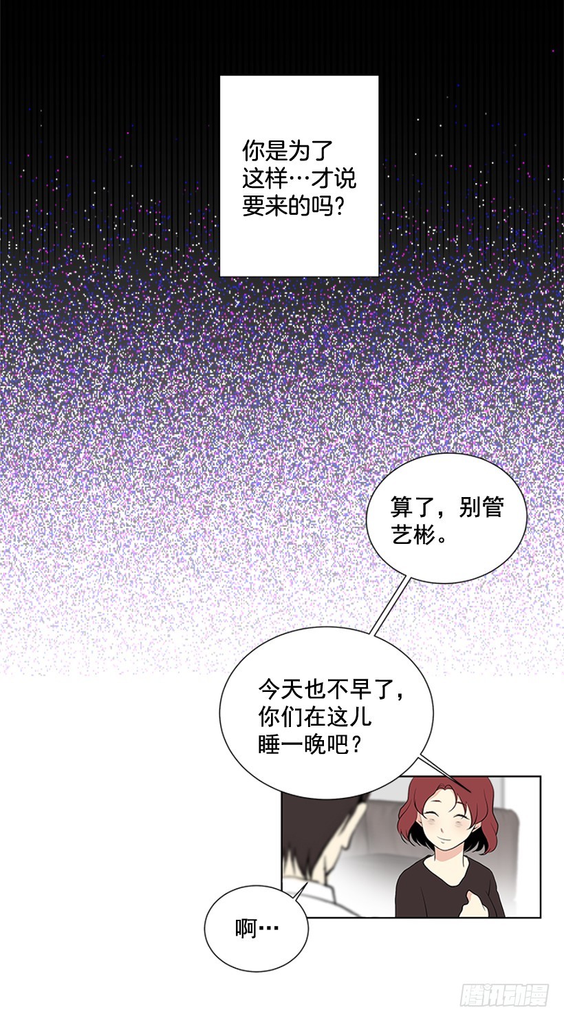 《遇见1/2的你》说不定能实现 第43页
