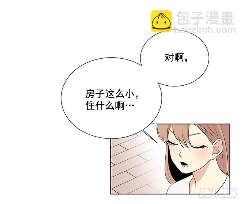 《遇见1/2的你》说不定能实现 第45页