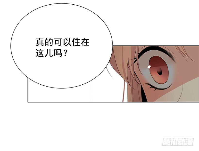 《遇见1/2的你》说不定能实现 第46页