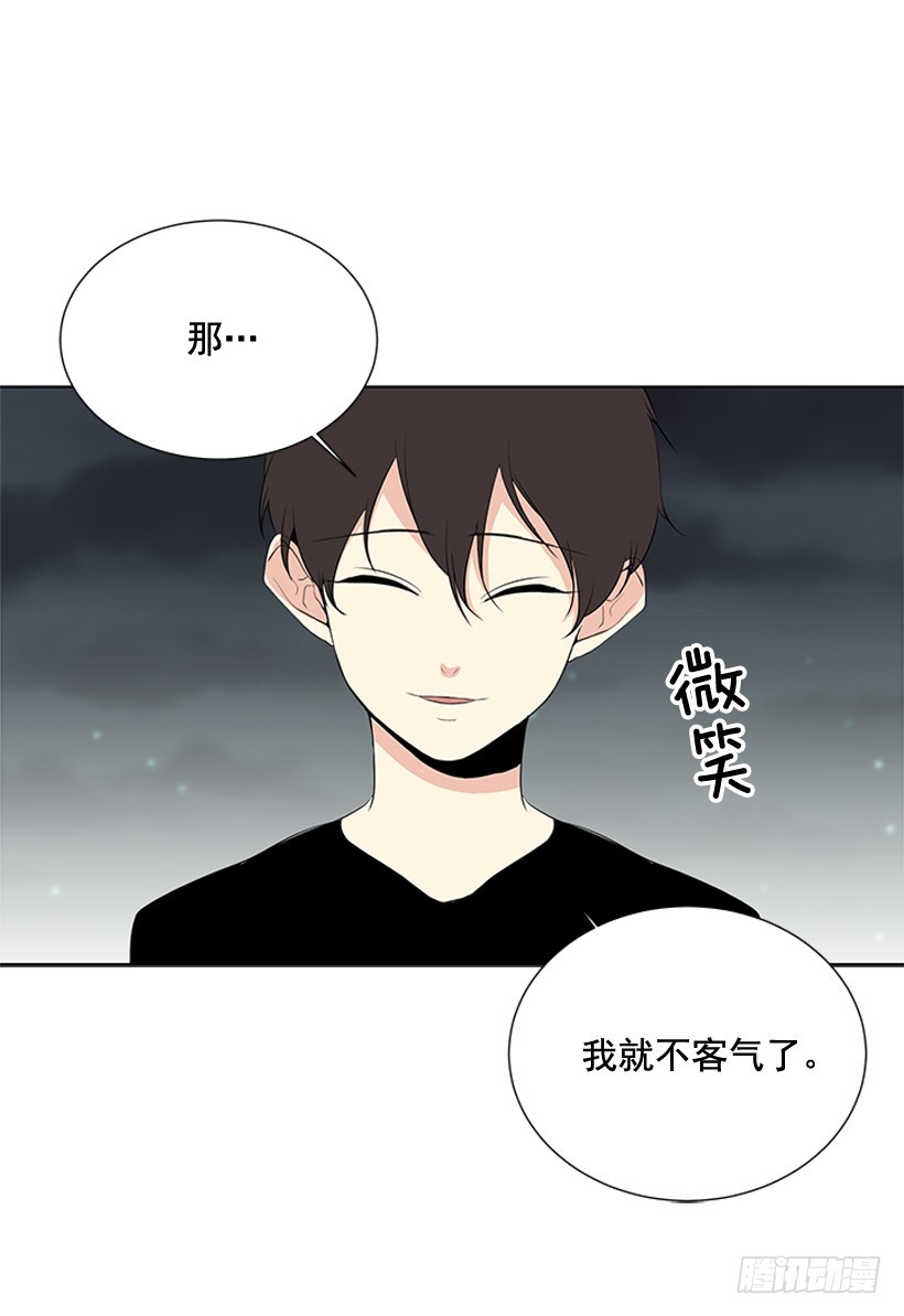 《遇见1/2的你》说不定能实现 第48页