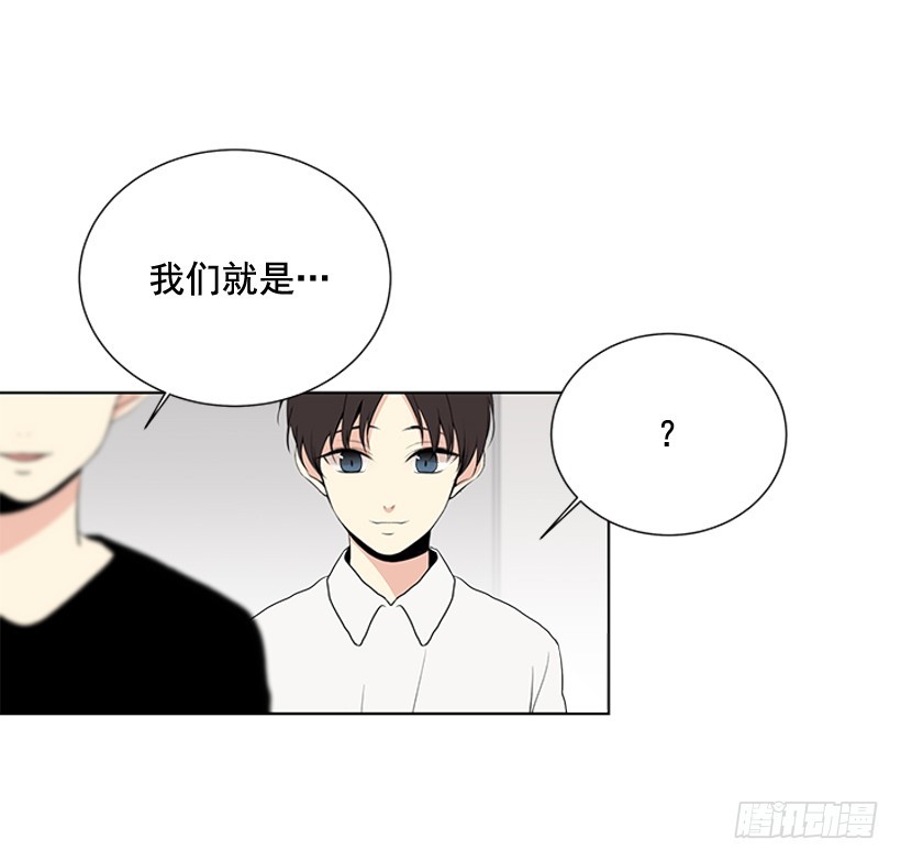 《遇见1/2的你》说不定能实现 第6页