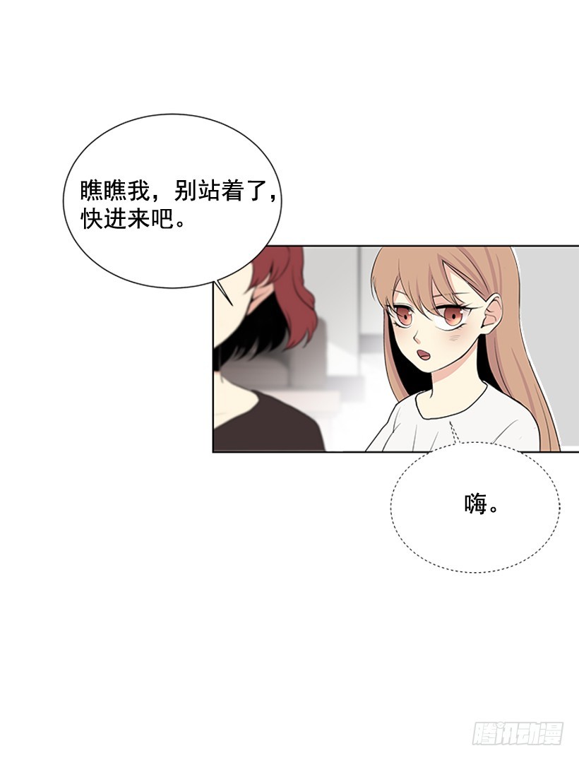 《遇见1/2的你》说不定能实现 第7页