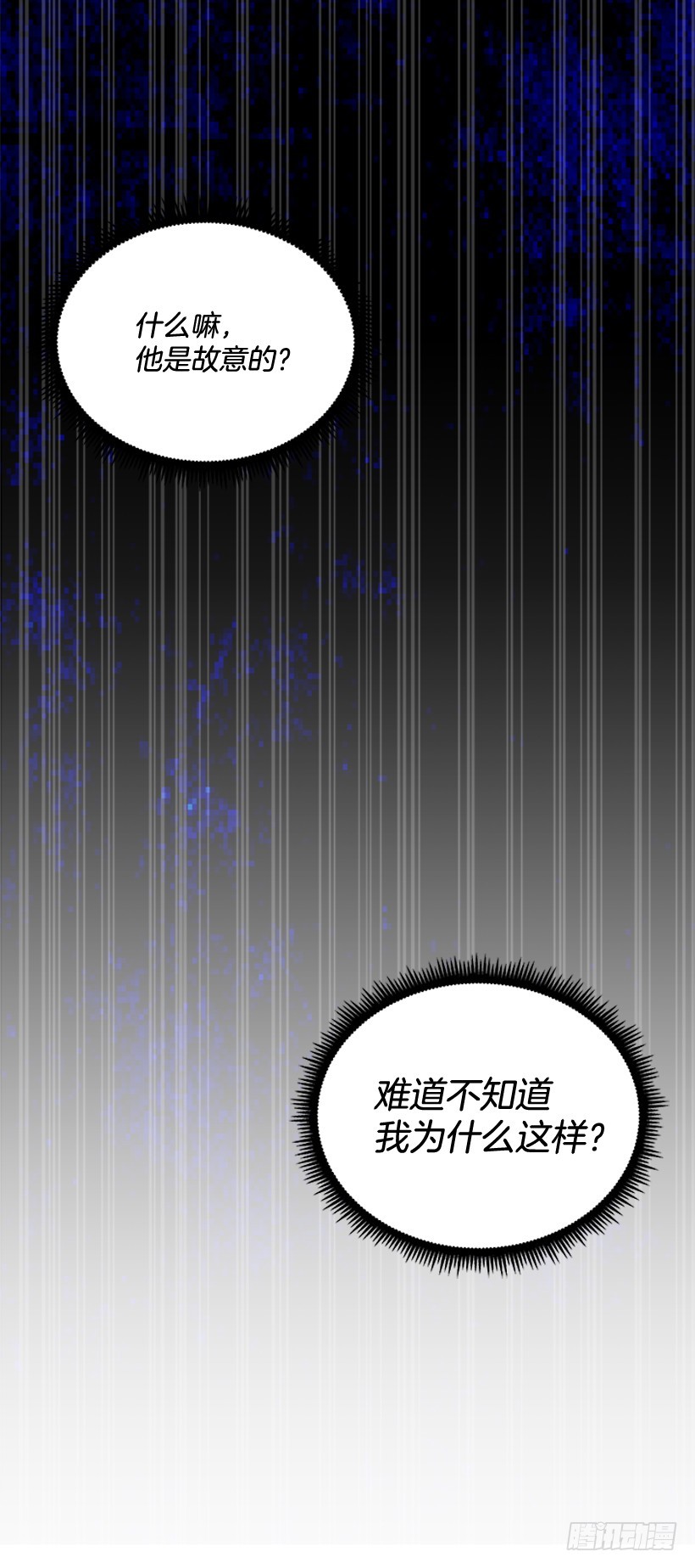 《遇见1/2的你》真的很善良 第12页