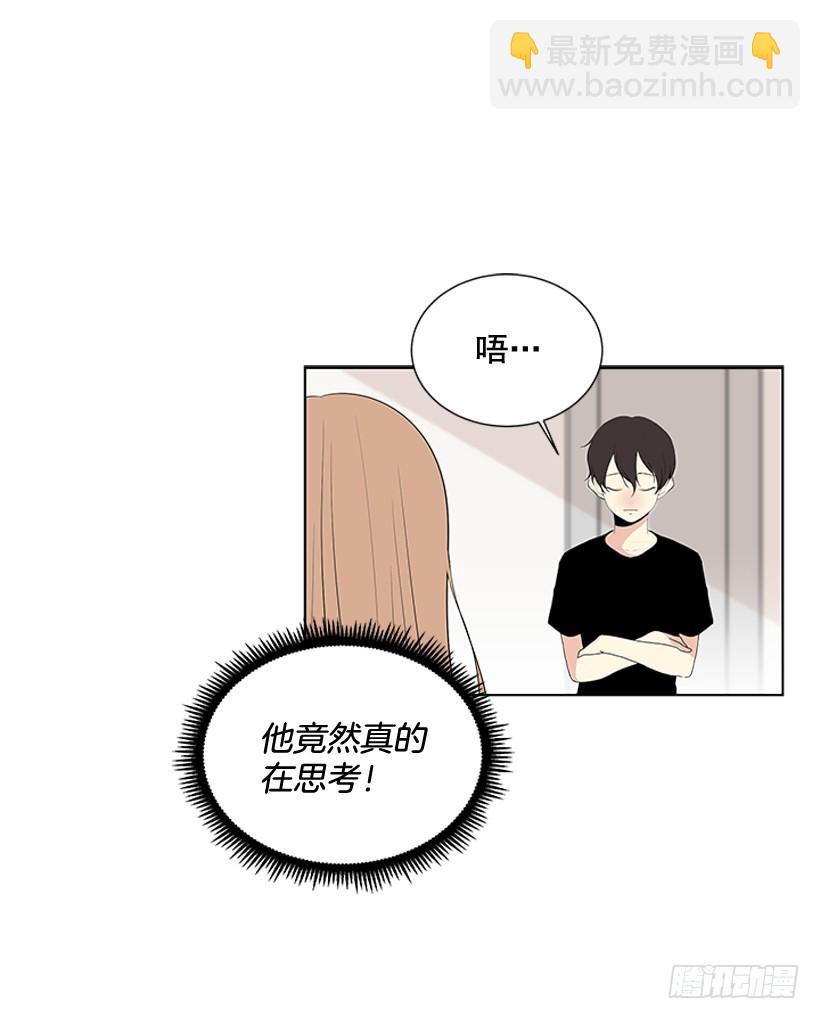 《遇见1/2的你》真的很善良 第13页