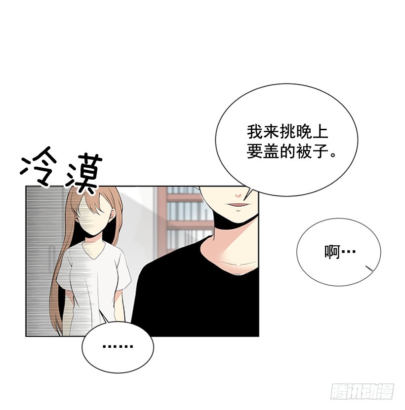 《遇见1/2的你》真的很善良 第19页