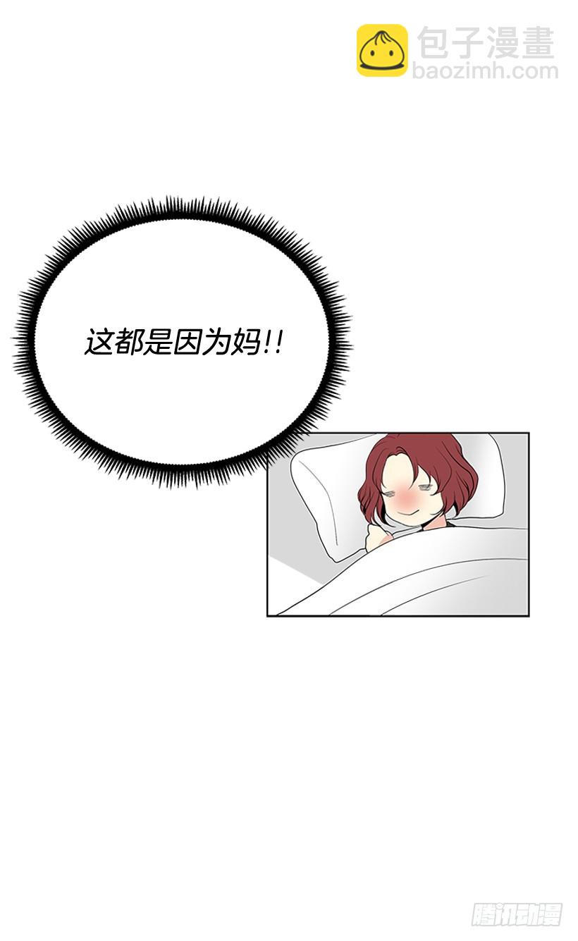 《遇见1/2的你》真的很善良 第21页