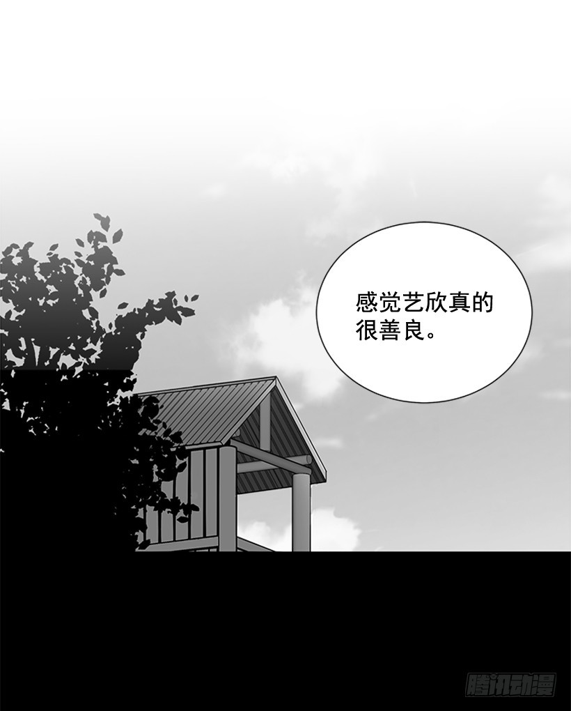 《遇见1/2的你》真的很善良 第23页