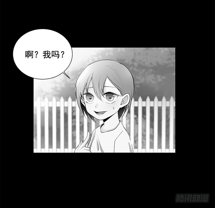 《遇见1/2的你》真的很善良 第24页