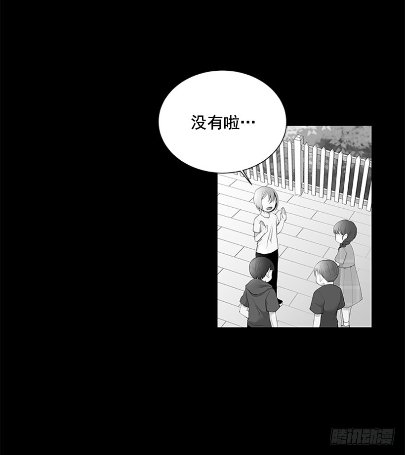 《遇见1/2的你》真的很善良 第25页
