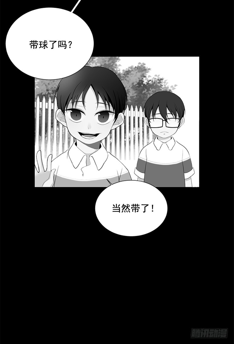 《遇见1/2的你》真的很善良 第29页