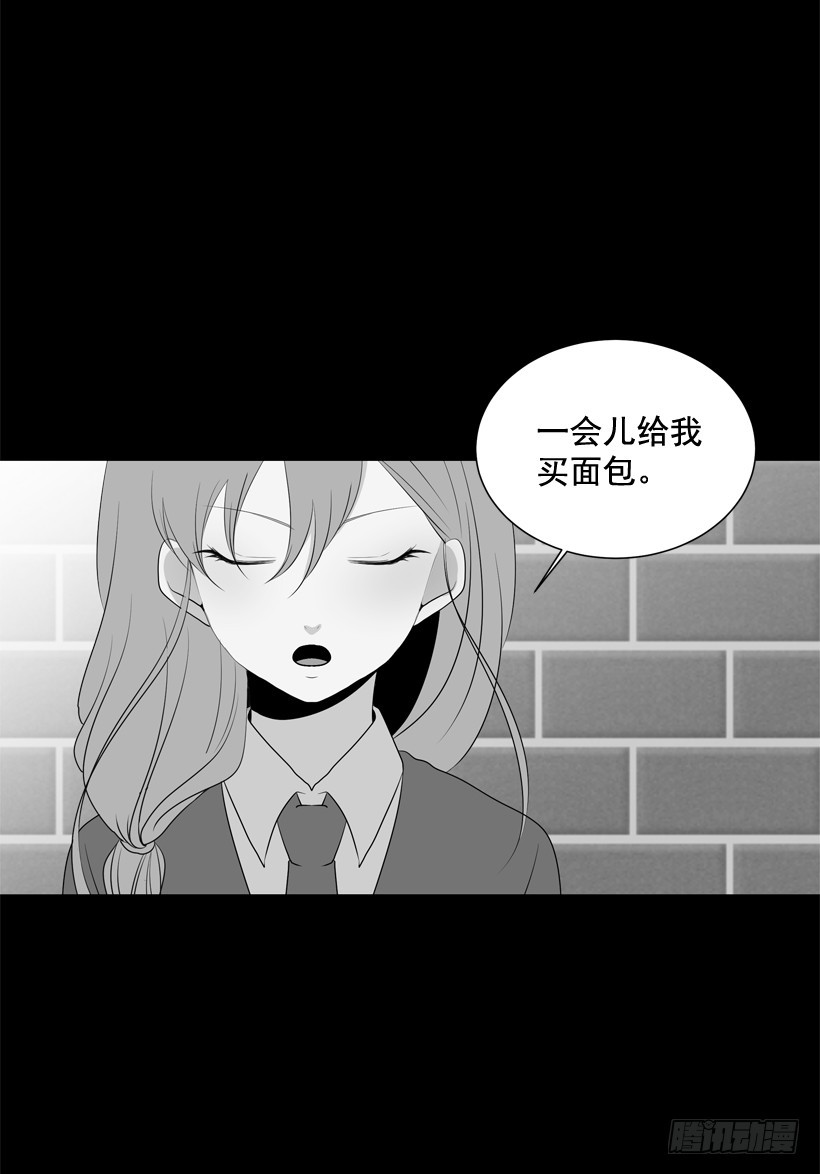 《遇见1/2的你》真的很善良 第34页