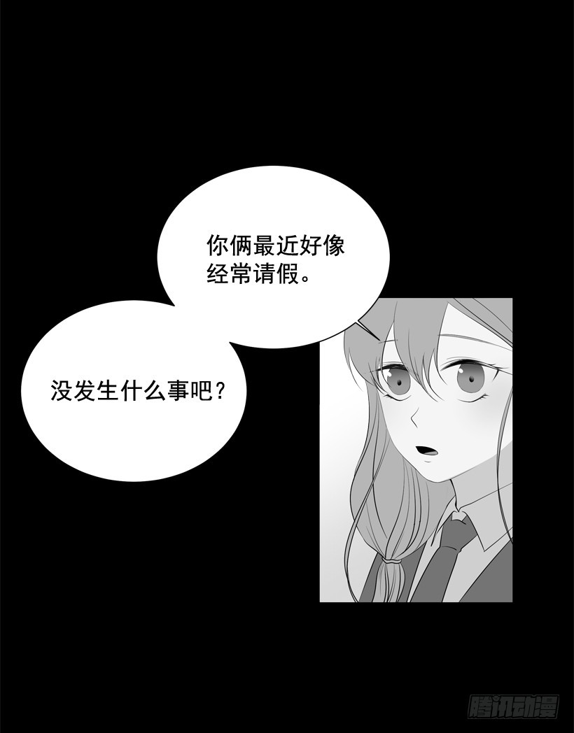 《遇见1/2的你》真的很善良 第36页
