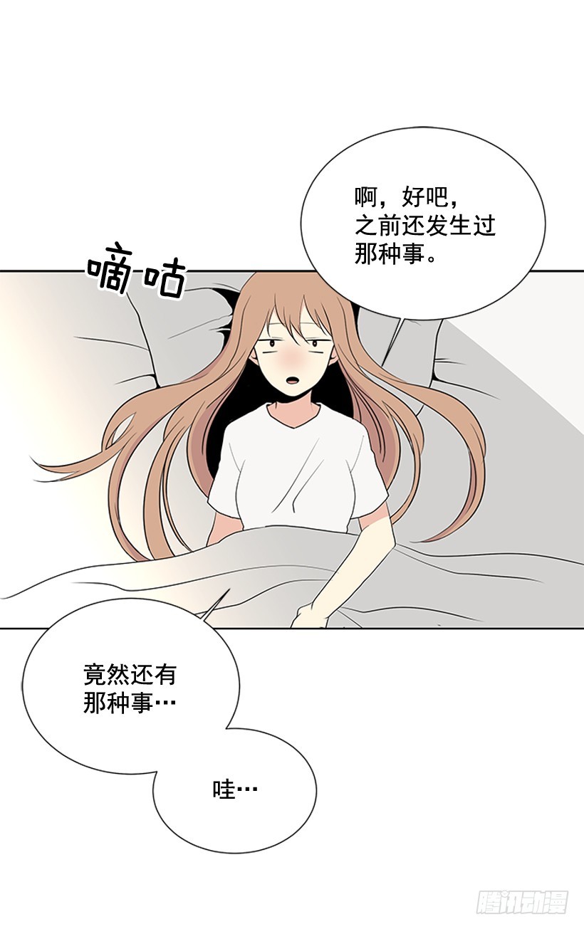 《遇见1/2的你》真的很善良 第40页