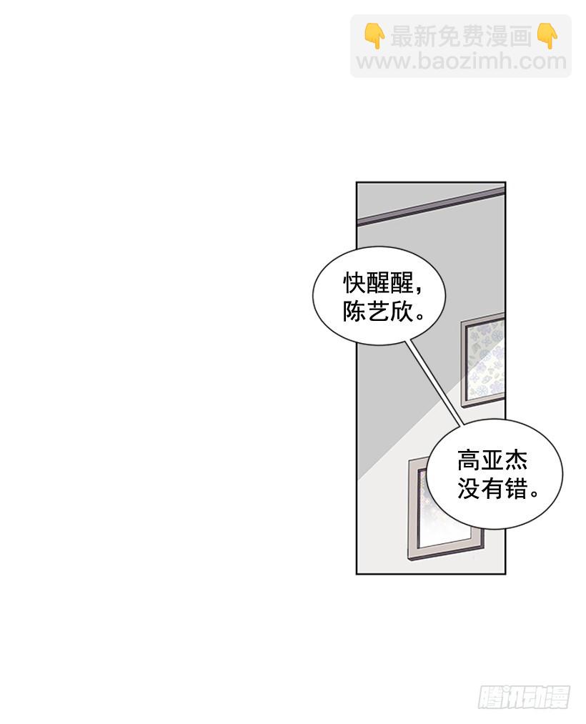 《遇见1/2的你》真的很善良 第43页