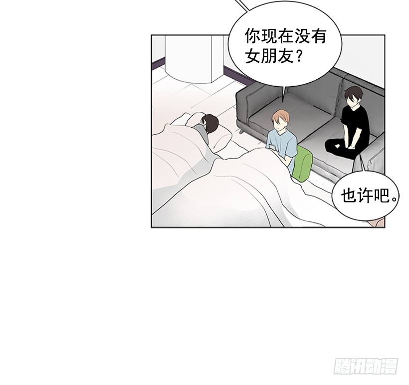 《遇见1/2的你》真的很善良 第48页