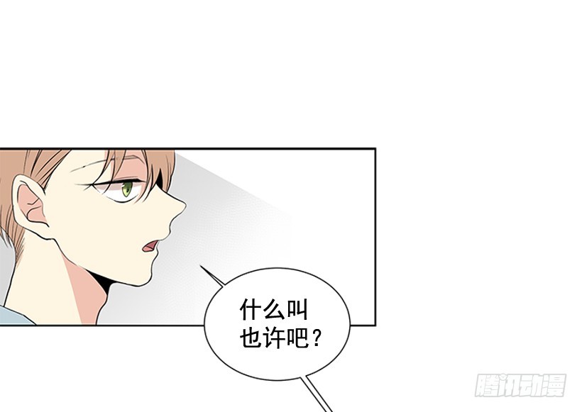 《遇见1/2的你》真的很善良 第49页