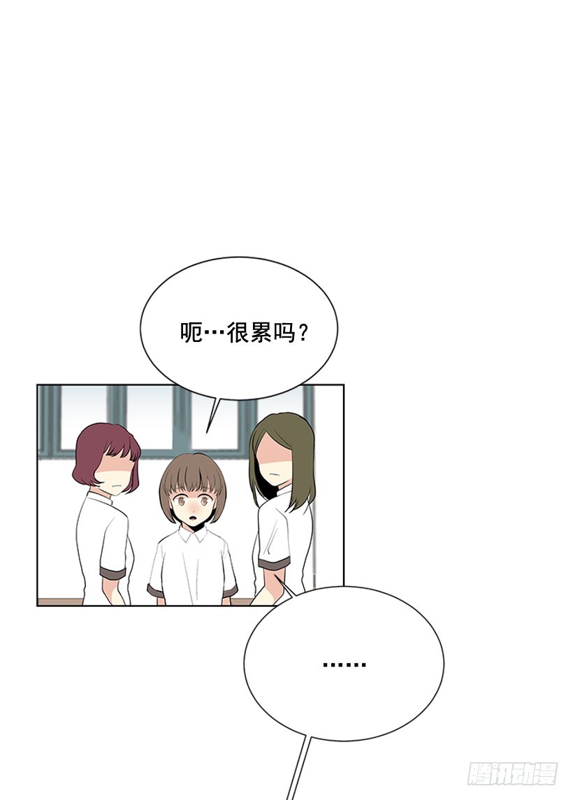 《遇见1/2的你》再坚持几天 第13页