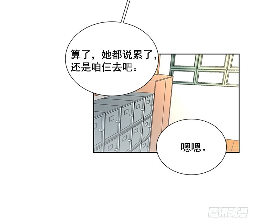 《遇见1/2的你》再坚持几天 第14页