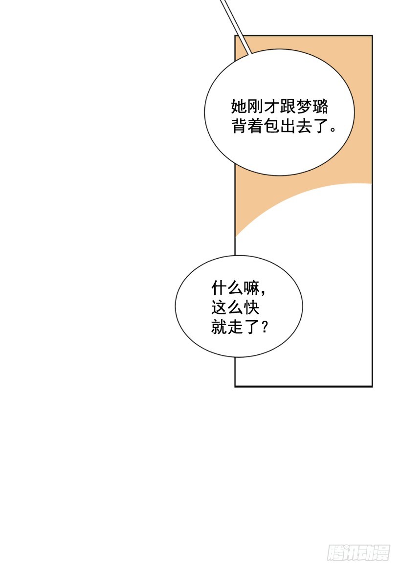 《遇见1/2的你》再坚持几天 第18页