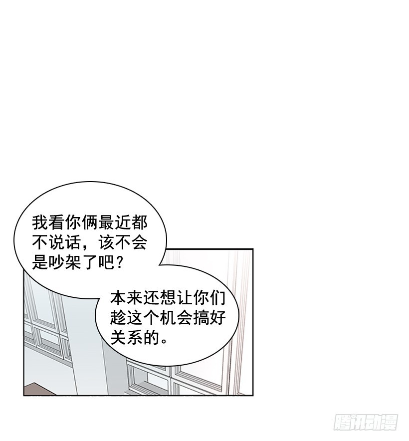 《遇见1/2的你》再坚持几天 第19页