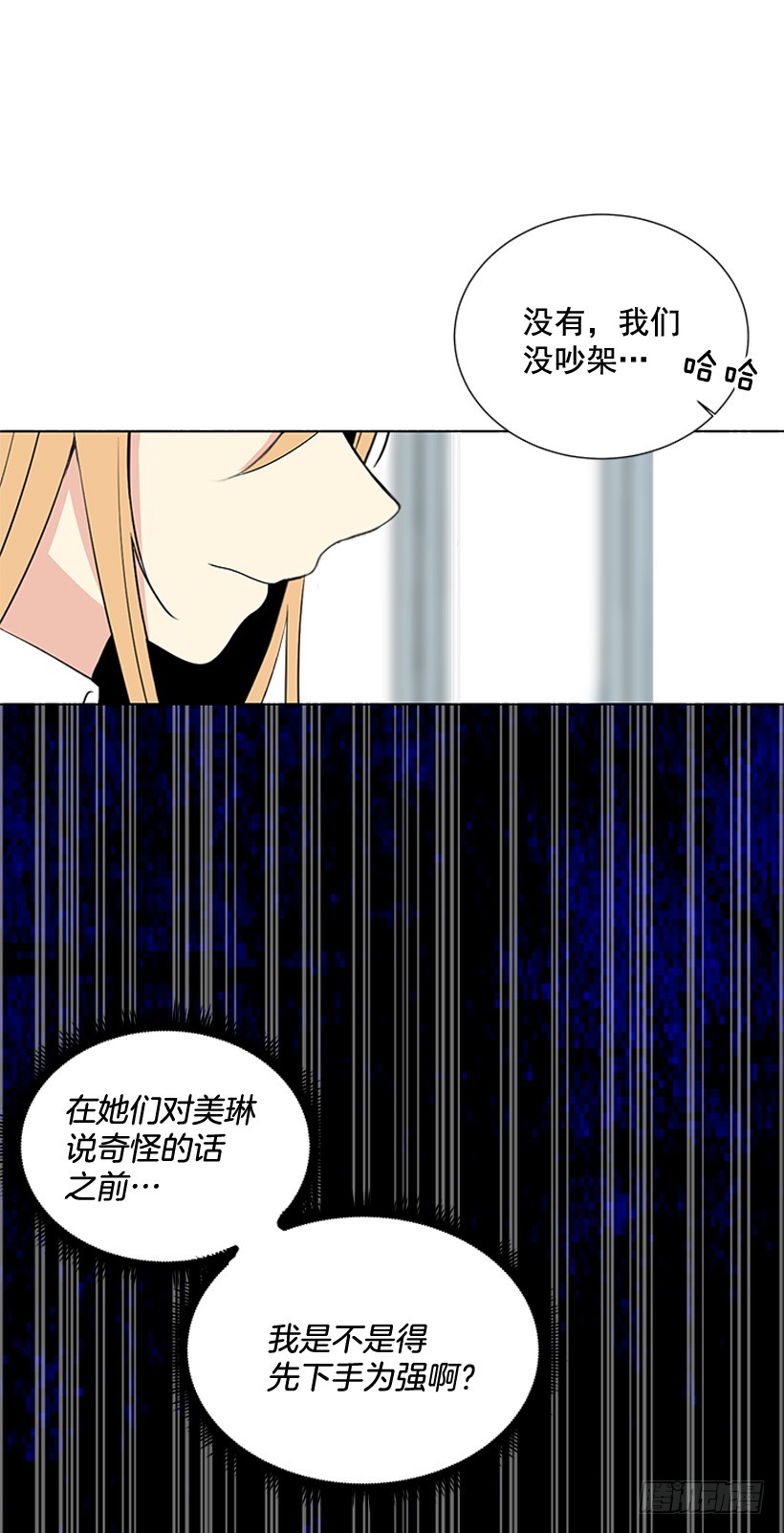 《遇见1/2的你》再坚持几天 第20页