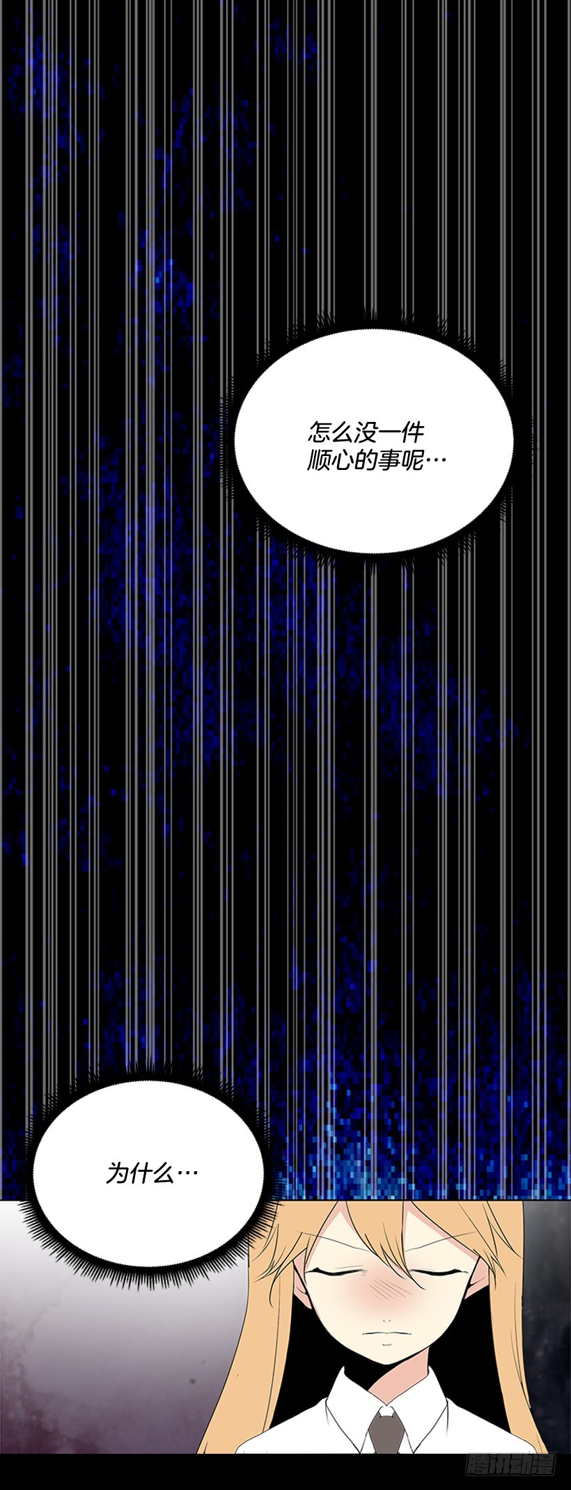 《遇见1/2的你》再坚持几天 第21页