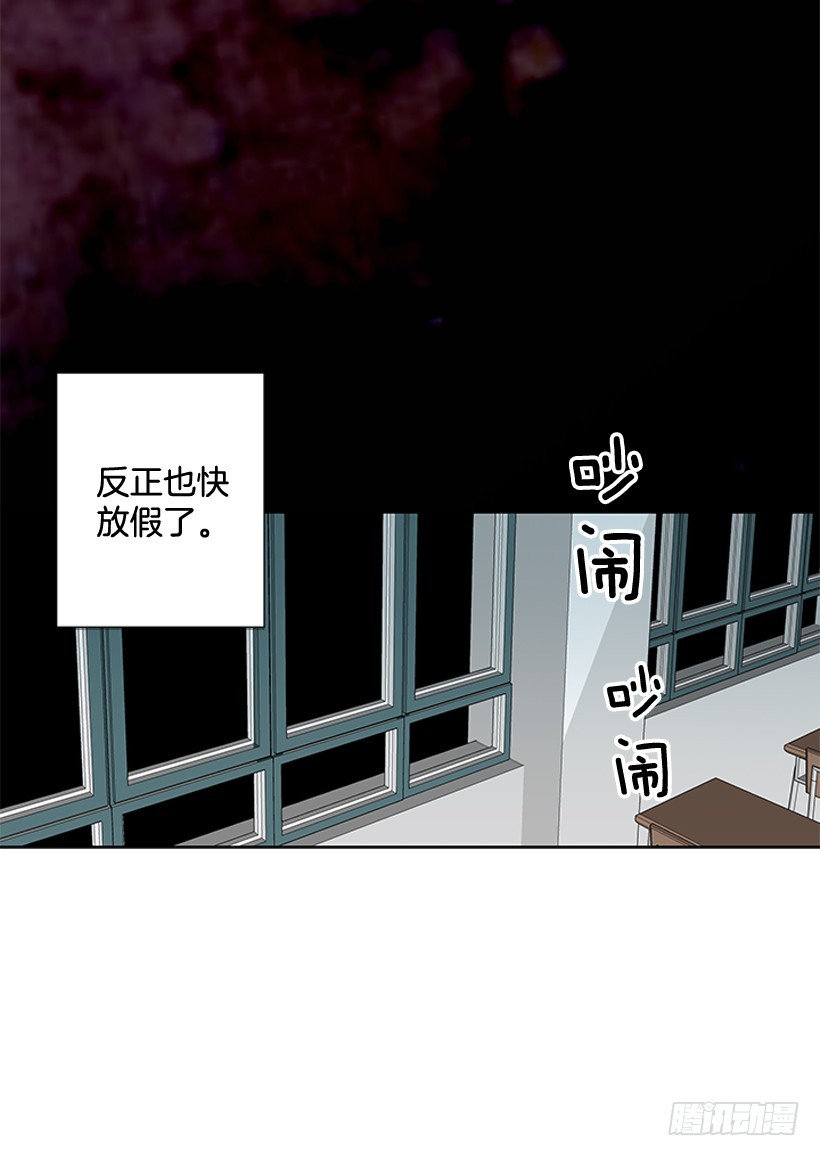 《遇见1/2的你》再坚持几天 第29页
