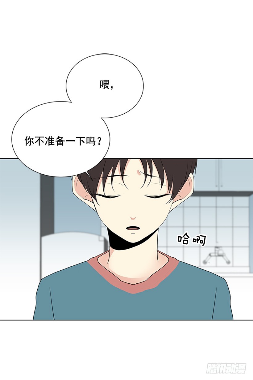 《遇见1/2的你》再坚持几天 第32页