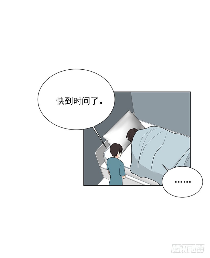 《遇见1/2的你》再坚持几天 第33页