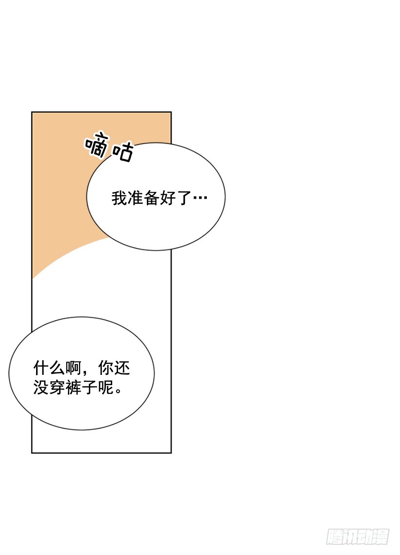 《遇见1/2的你》再坚持几天 第34页