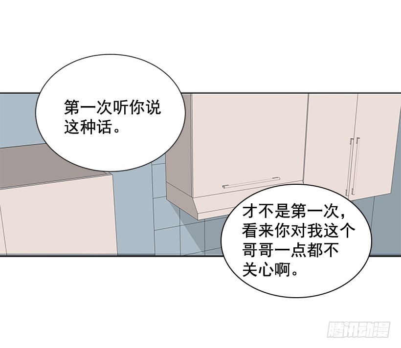 《遇见1/2的你》再坚持几天 第37页