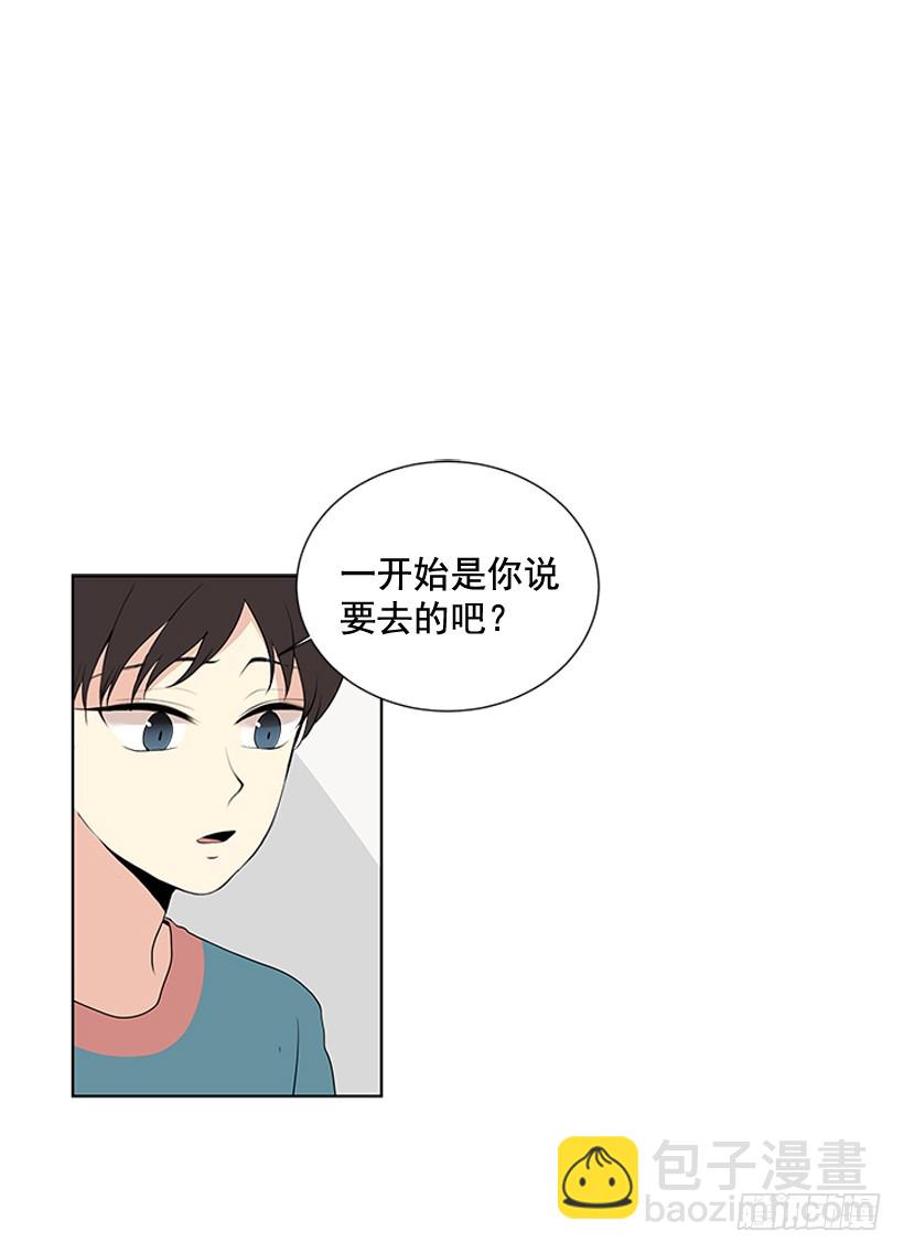 《遇见1/2的你》再坚持几天 第38页
