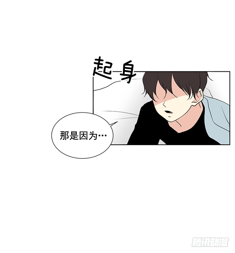 《遇见1/2的你》再坚持几天 第39页