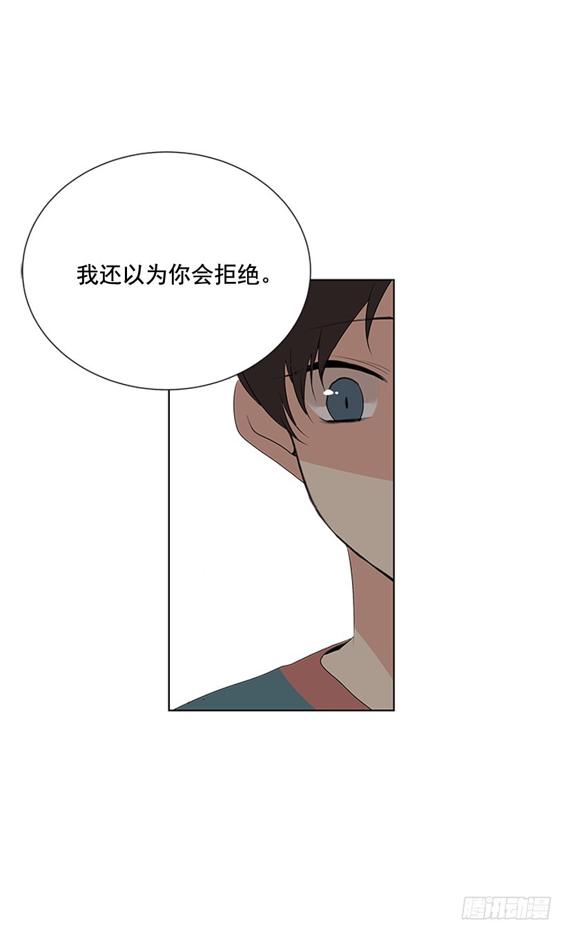 《遇见1/2的你》再坚持几天 第40页