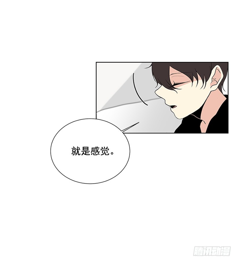 《遇见1/2的你》再坚持几天 第42页