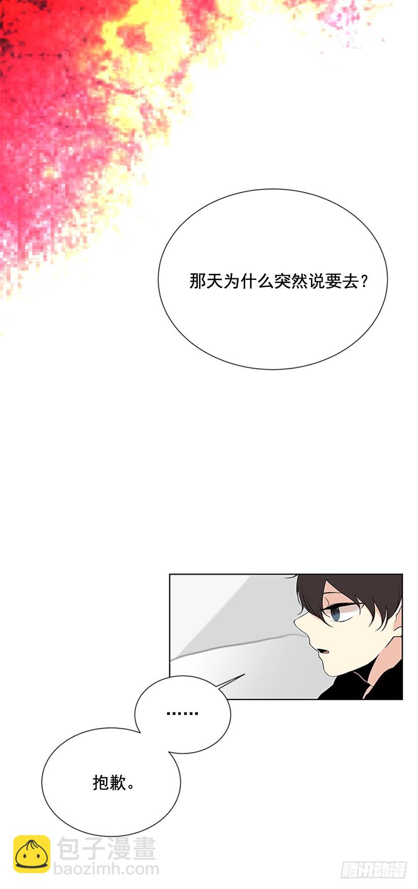 《遇见1/2的你》再坚持几天 第44页