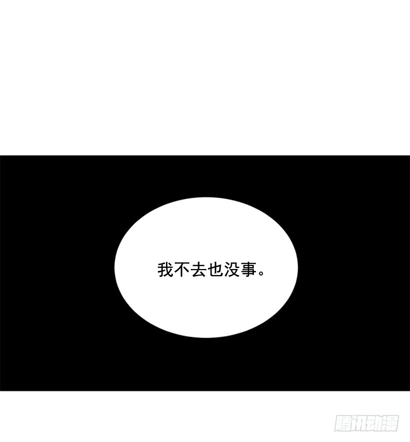 《遇见1/2的你》再坚持几天 第45页