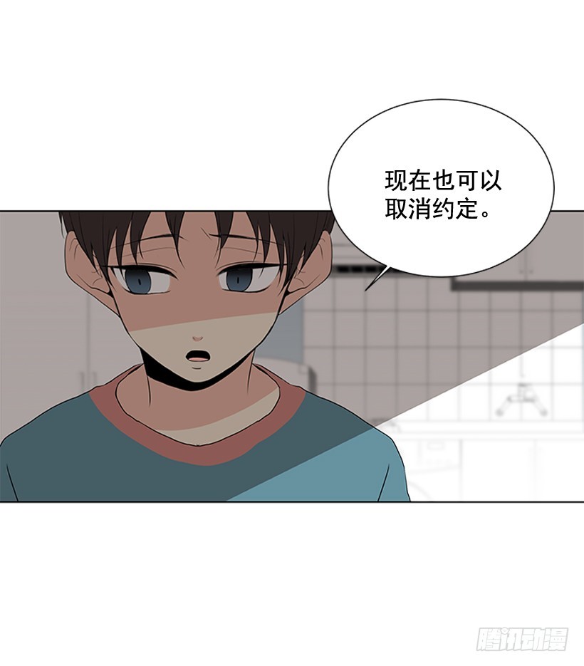 《遇见1/2的你》再坚持几天 第46页