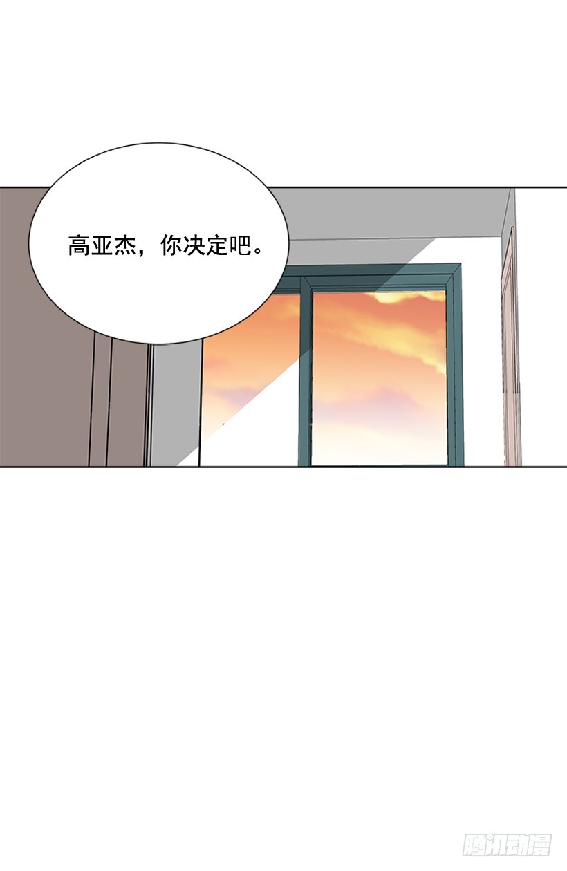 《遇见1/2的你》再坚持几天 第47页