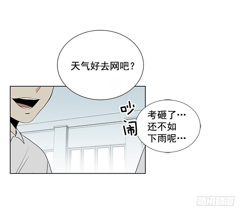《遇见1/2的你》再坚持几天 第5页