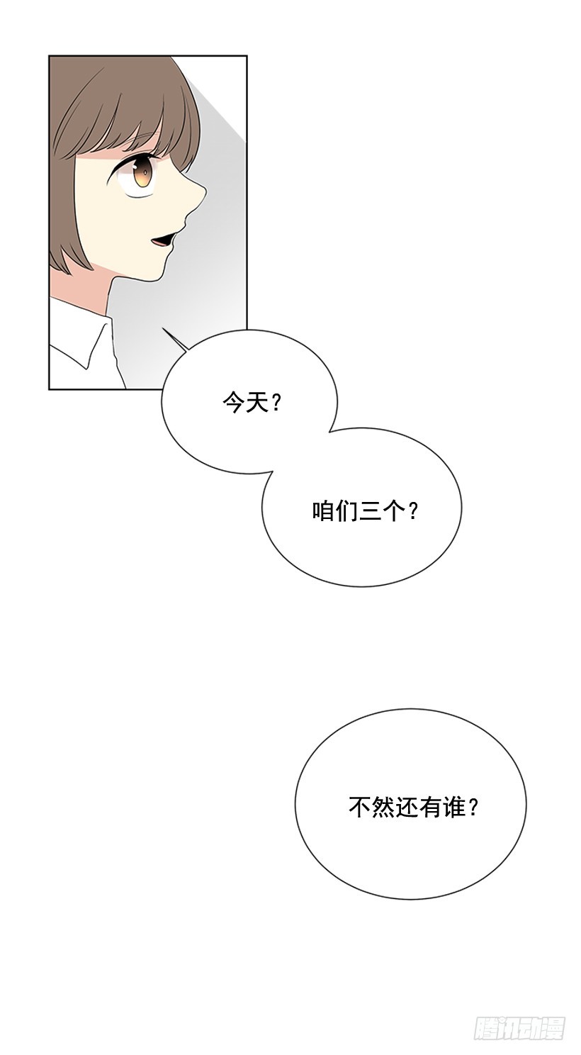 《遇见1/2的你》再坚持几天 第7页