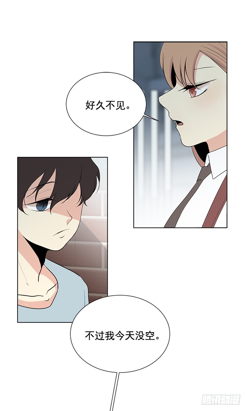 《遇见1/2的你》变了好多 第12页