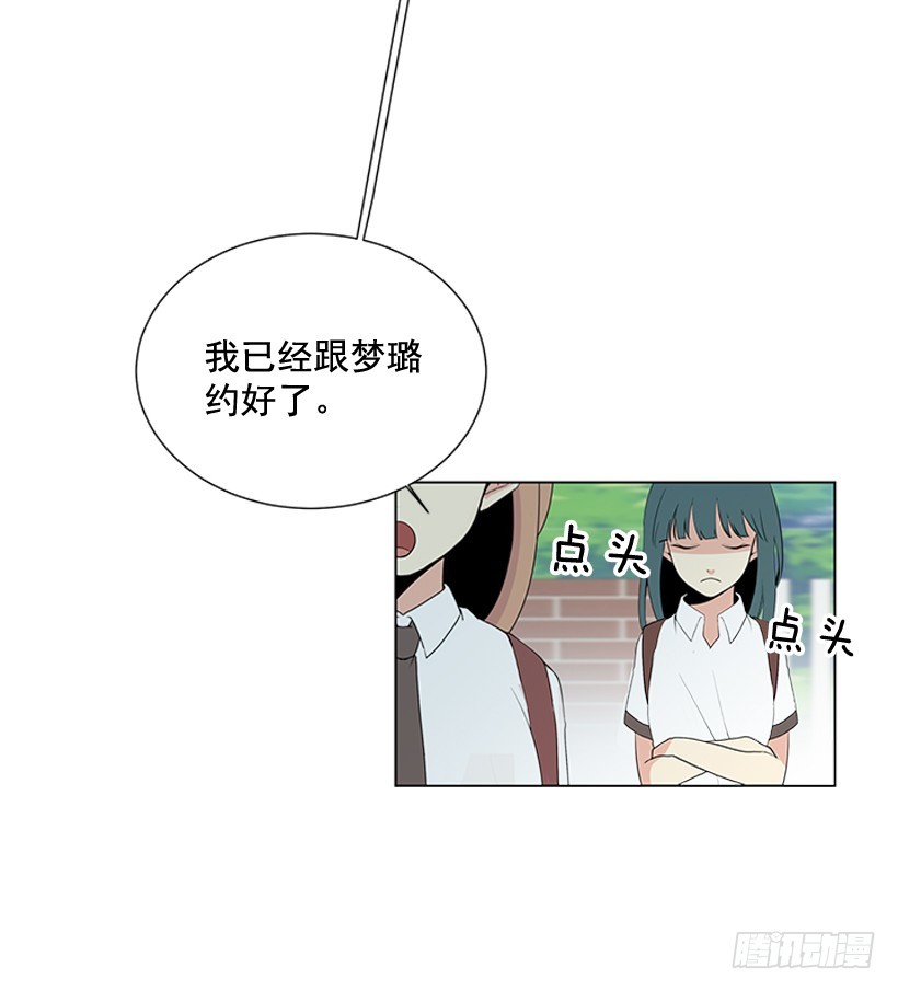 《遇见1/2的你》变了好多 第13页