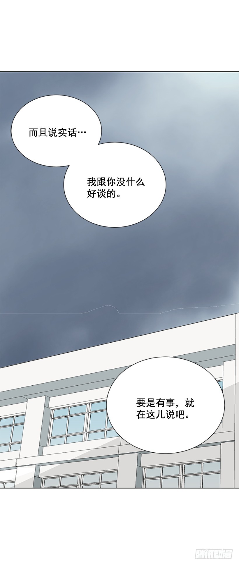 《遇见1/2的你》变了好多 第14页
