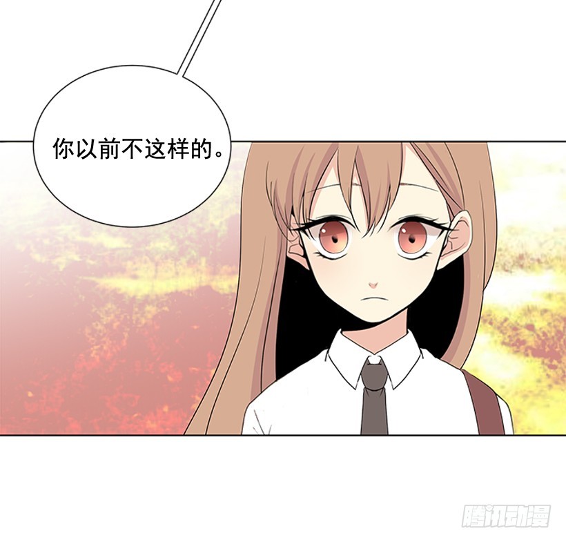 《遇见1/2的你》变了好多 第16页