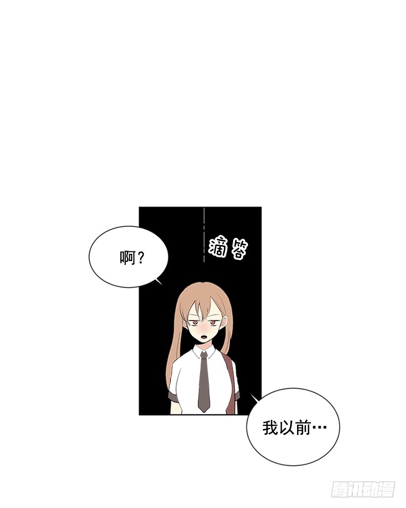《遇见1/2的你》变了好多 第17页