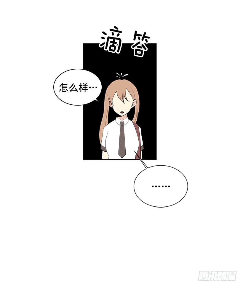 《遇见1/2的你》变了好多 第18页